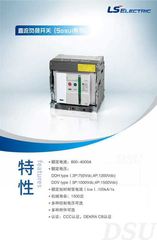 高效防護，當斷則斷 一文帶你了解LS電氣低壓斷路器全系列產品在個人護理電器中的應用