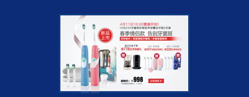2016年小家電個人護理電器行業分析報告